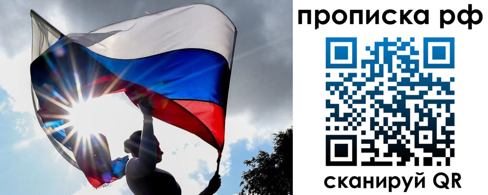 прописка для школы в Шилке